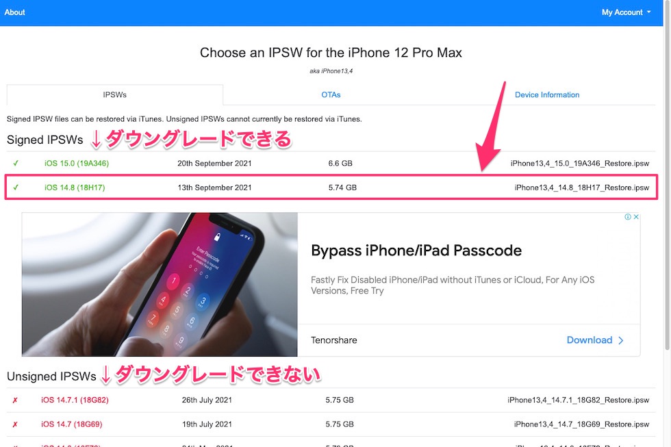 Ios 15 をダウングレードして Ios 14 8 に戻す方法 りんごの扉