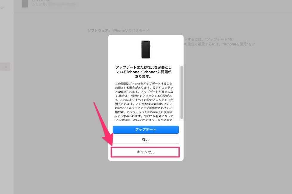 Ios 15 をダウングレードして Ios 14 8 に戻す方法 りんごの扉